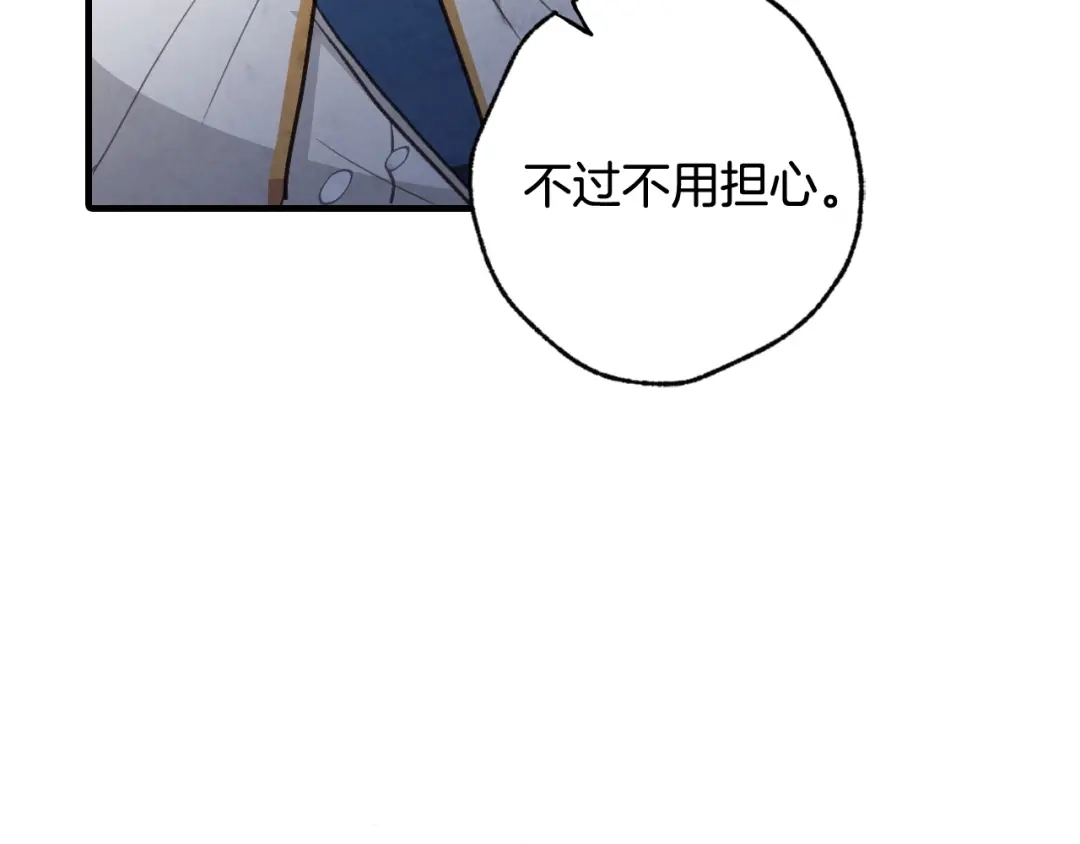 情人节之吻 第93话 跳崖 第136页
