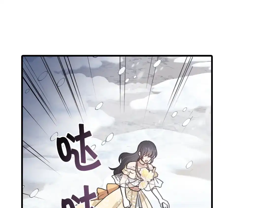 情人节之吻 第93话 跳崖 第14页