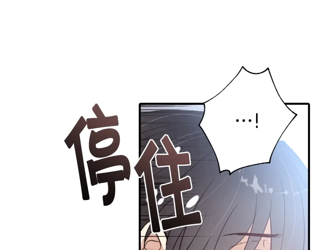 情人节之吻 第93话 跳崖 第19页