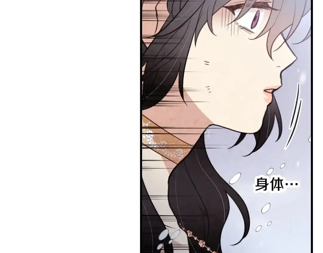 情人节之吻 第93话 跳崖 第20页
