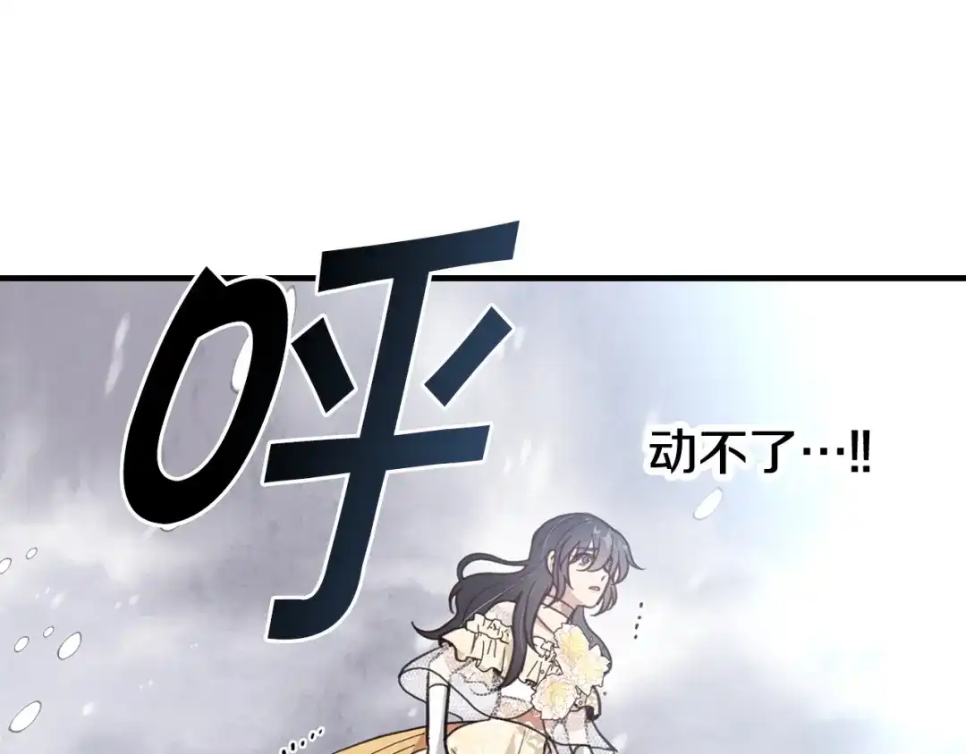 情人节之吻 第93话 跳崖 第22页