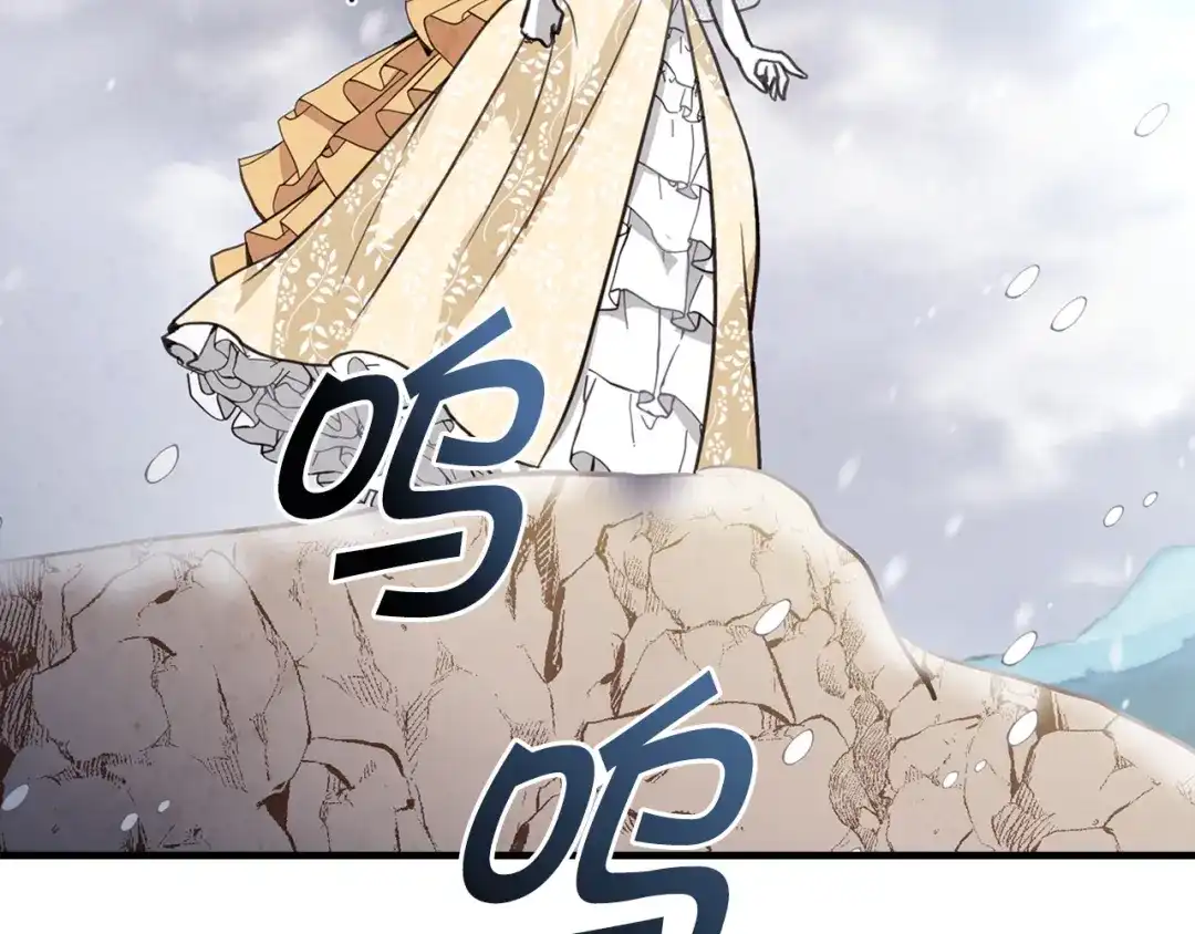 情人节之吻 第93话 跳崖 第23页