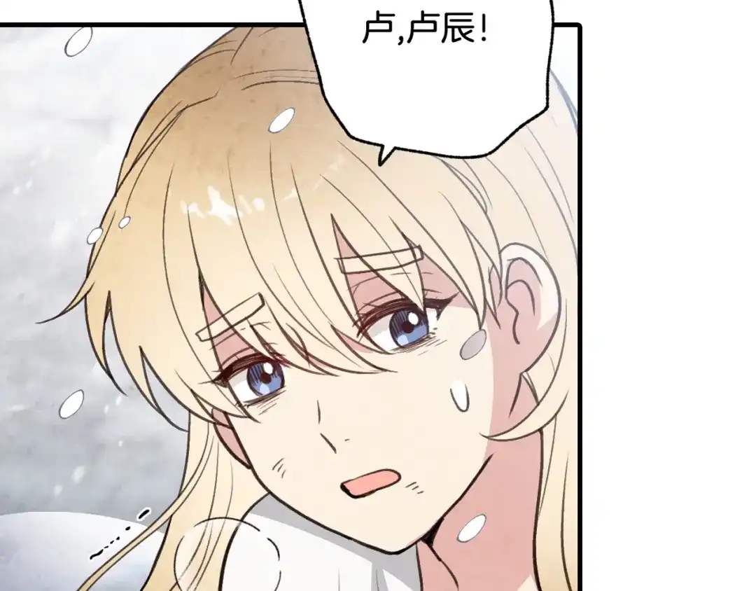 情人节之吻 第93话 跳崖 第25页