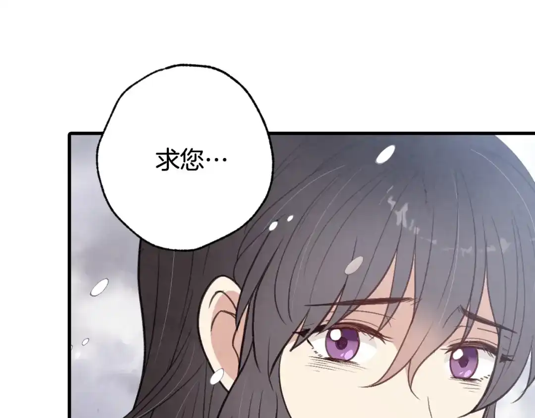情人节之吻 第93话 跳崖 第34页