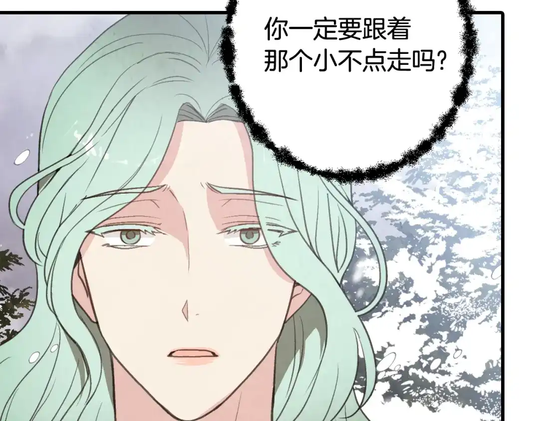 情人节之吻 第93话 跳崖 第37页