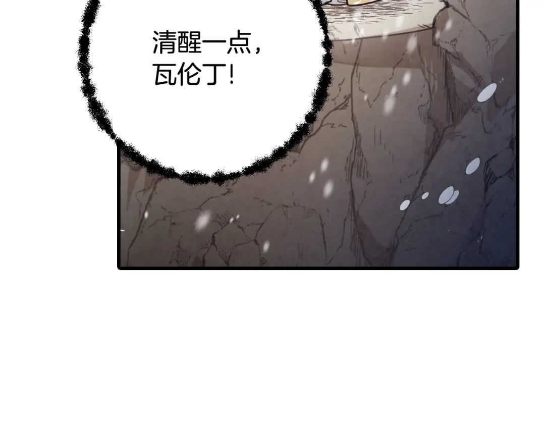 情人节之吻 第93话 跳崖 第44页