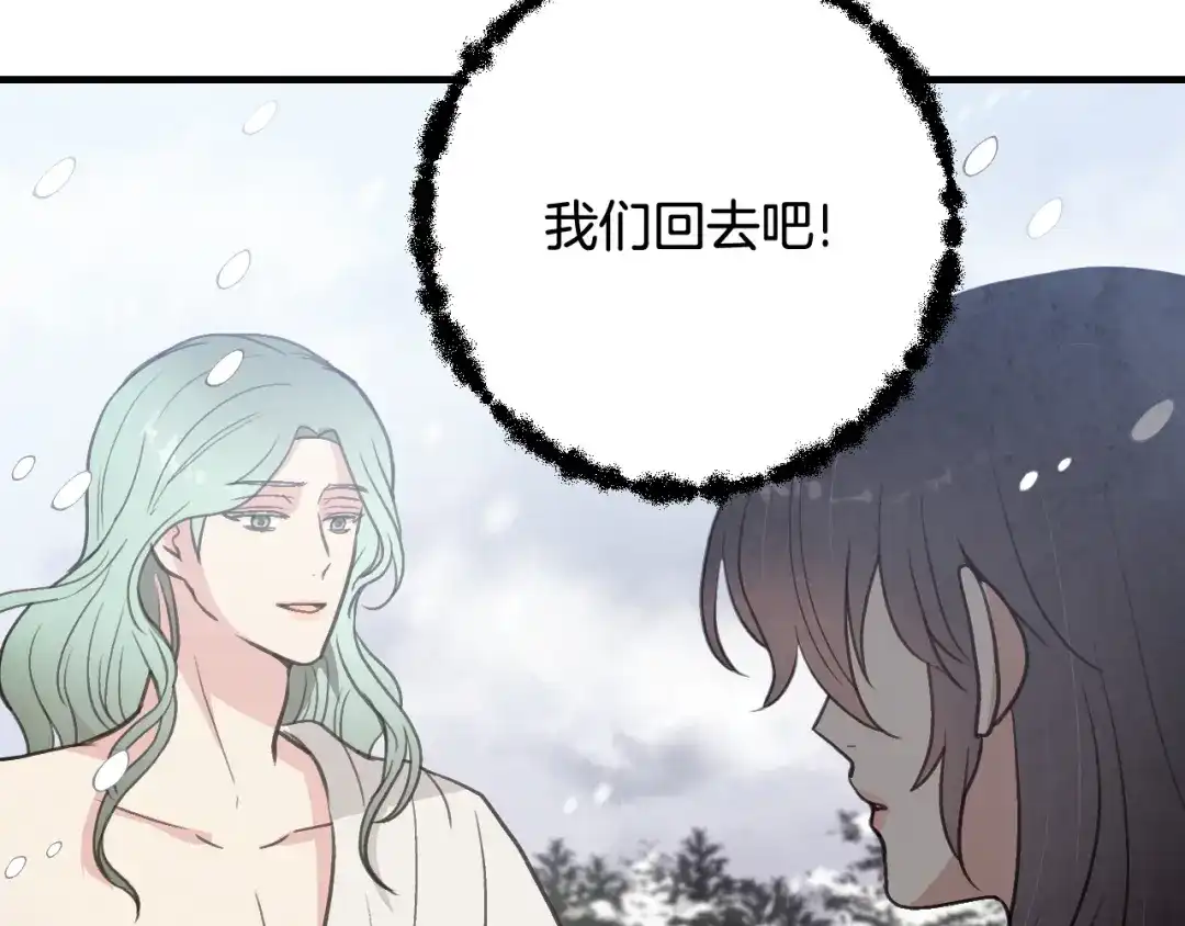 情人节之吻 第93话 跳崖 第48页