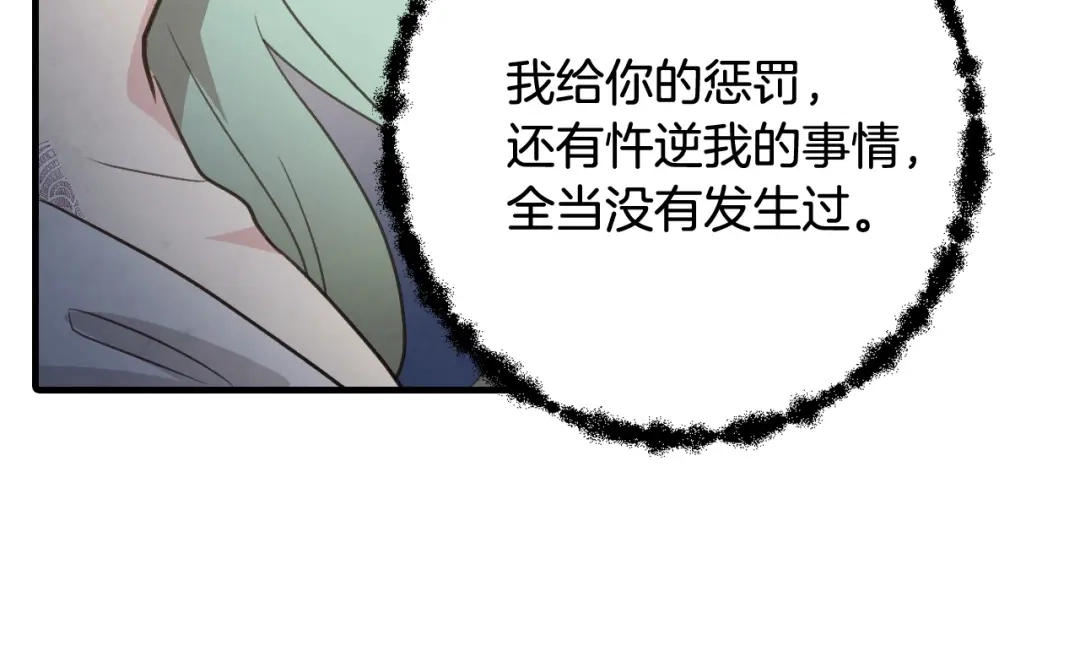 情人节之吻 第93话 跳崖 第52页