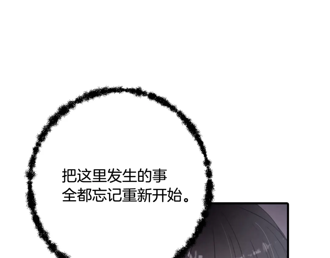 情人节之吻 第93话 跳崖 第53页