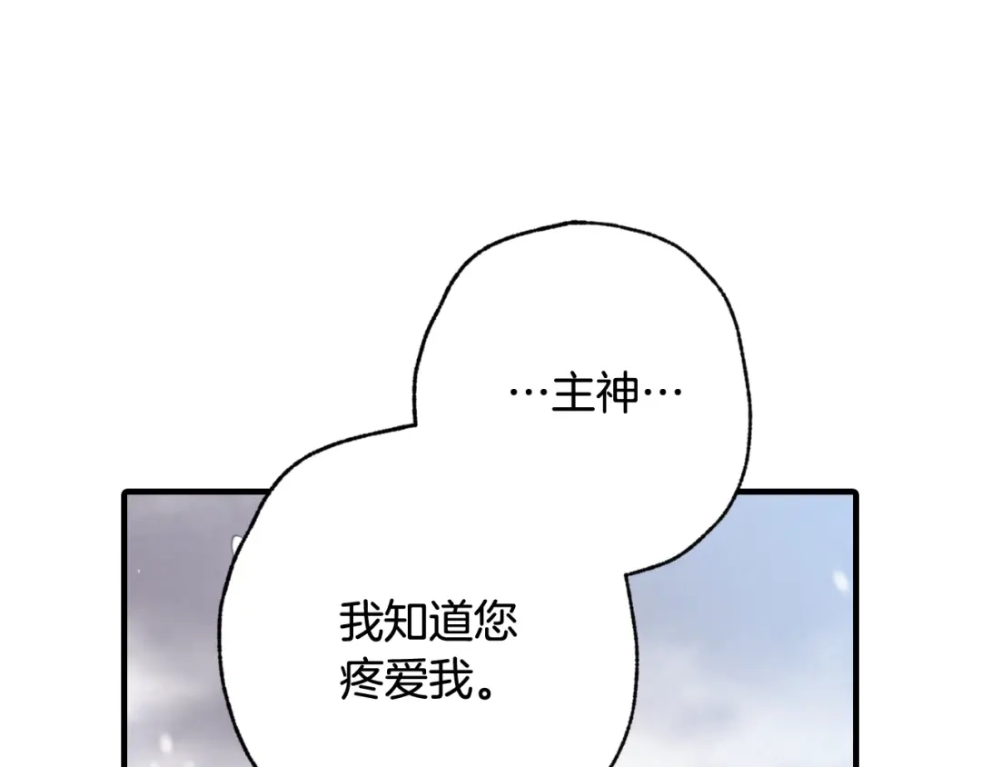 情人节之吻 第93话 跳崖 第56页