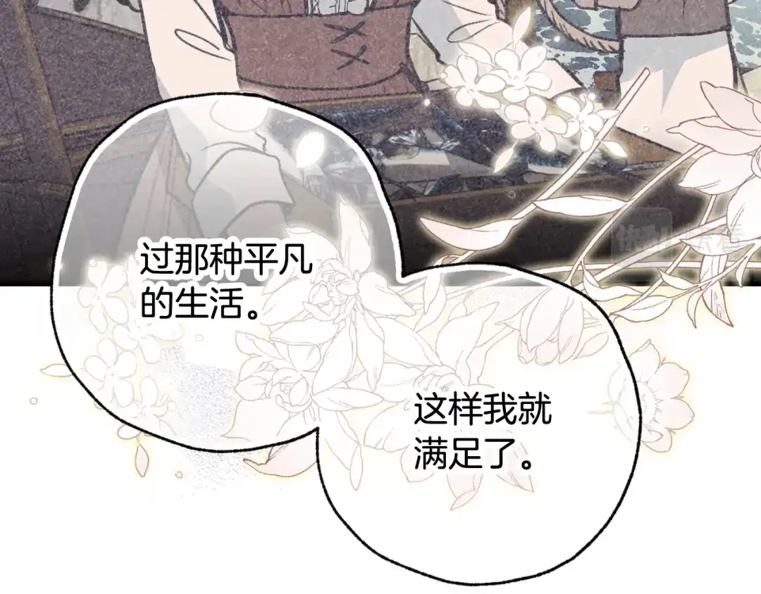 情人节之吻 第93话 跳崖 第61页