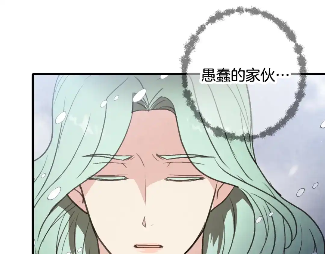情人节之吻 第93话 跳崖 第69页