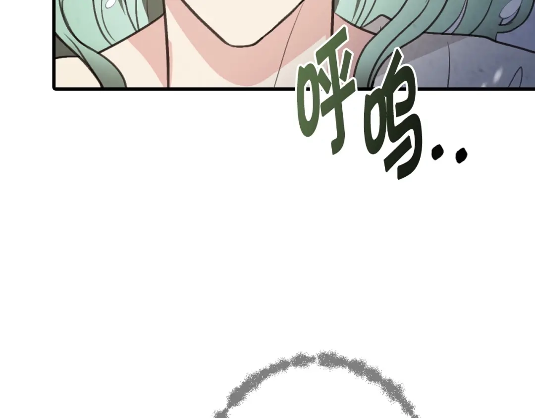 情人节之吻 第93话 跳崖 第70页