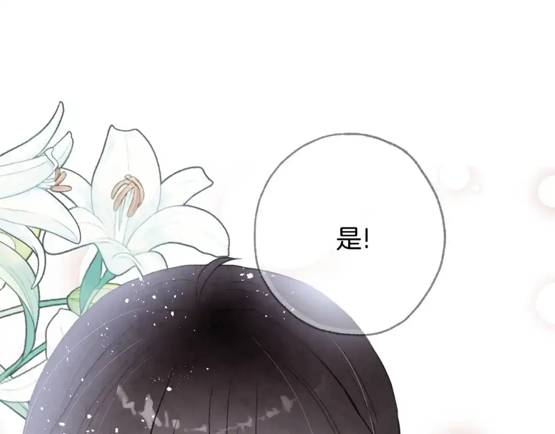 情人节之吻 第93话 跳崖 第79页