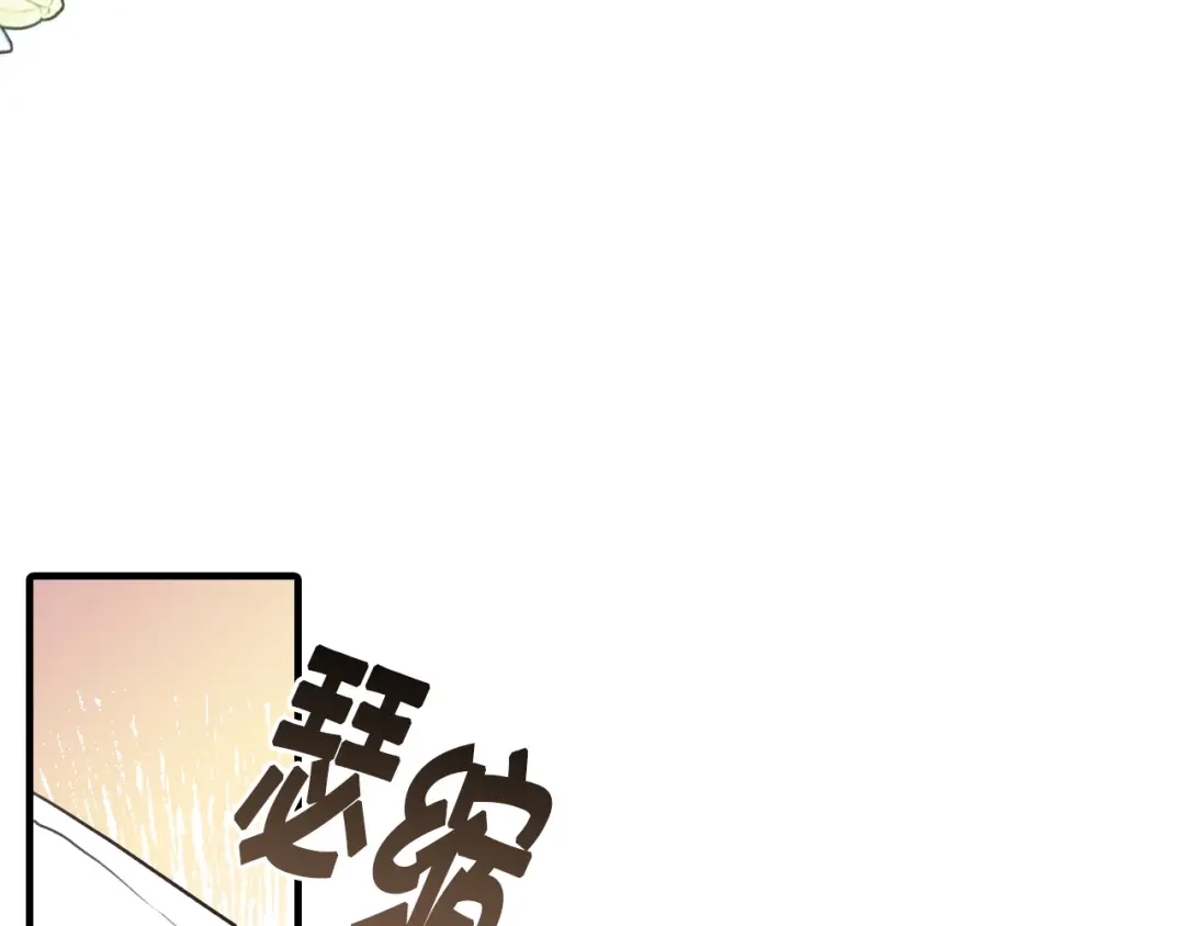 情人节之吻 第93话 跳崖 第82页