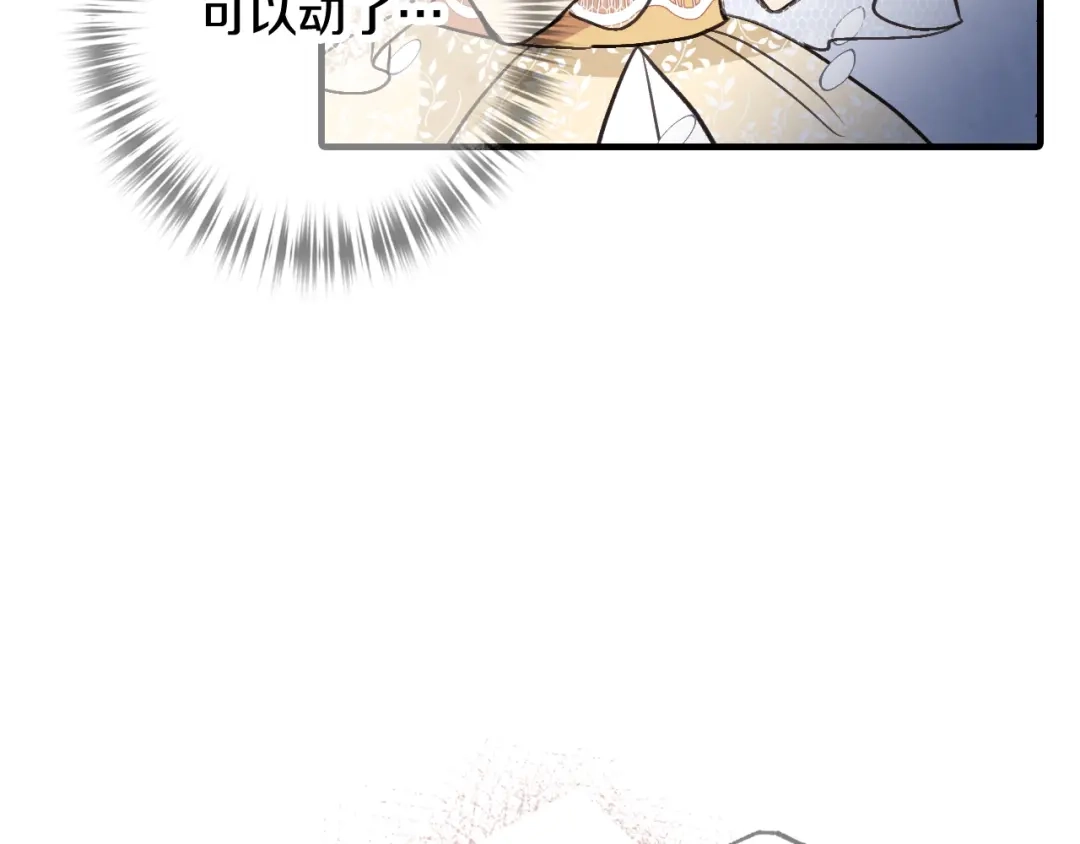情人节之吻 第93话 跳崖 第85页