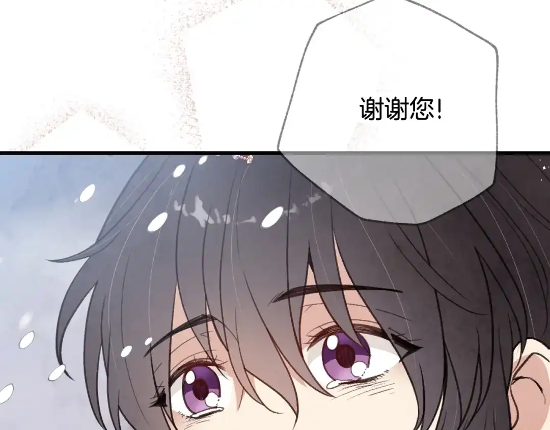 情人节之吻 第93话 跳崖 第86页