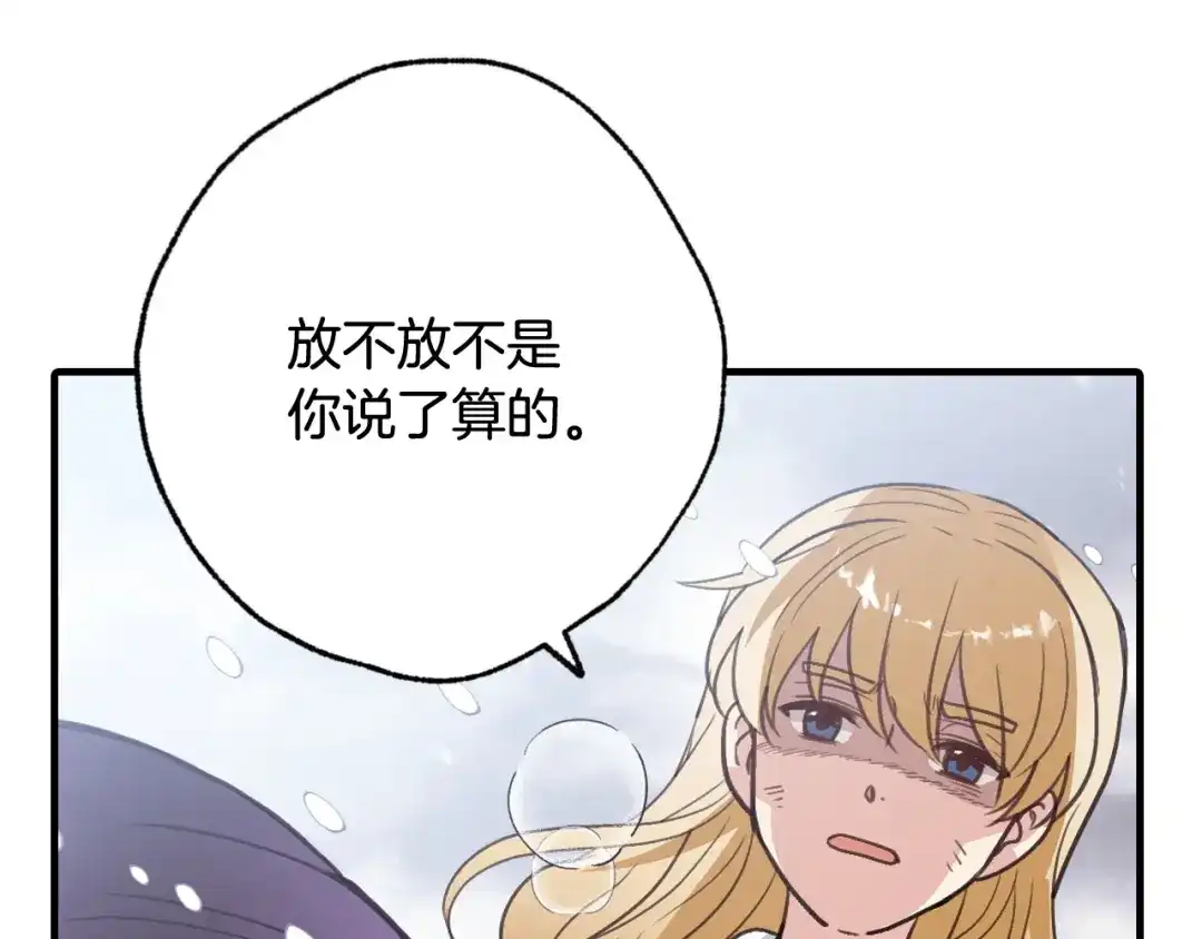 情人节之吻 第93话 跳崖 第97页