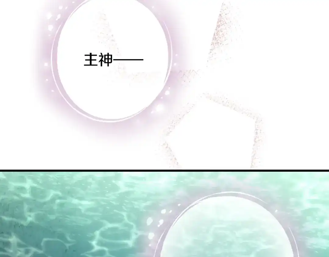 情人节之吻 第94话 舍命相救 第101页
