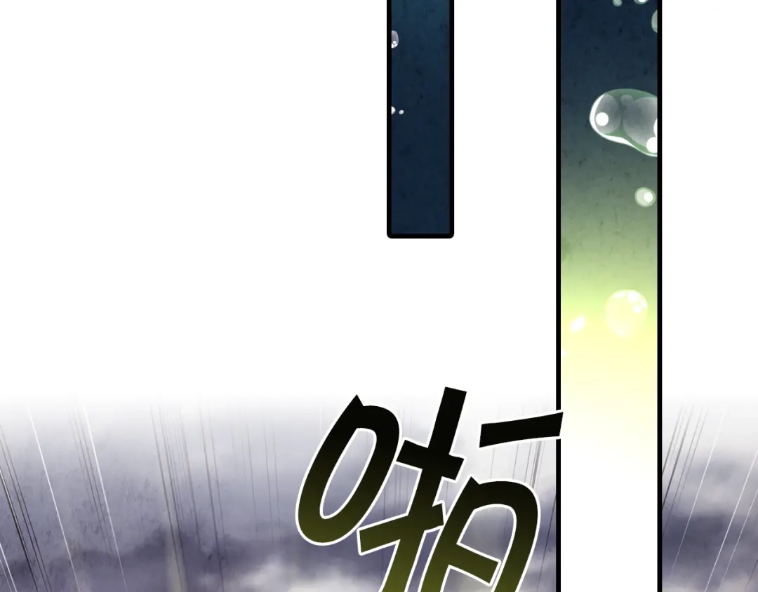 情人节之吻 第94话 舍命相救 第112页