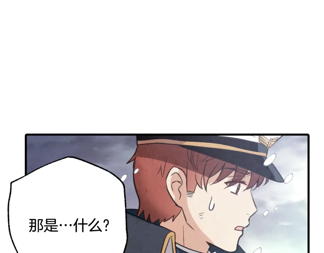 情人节之吻 第94话 舍命相救 第120页