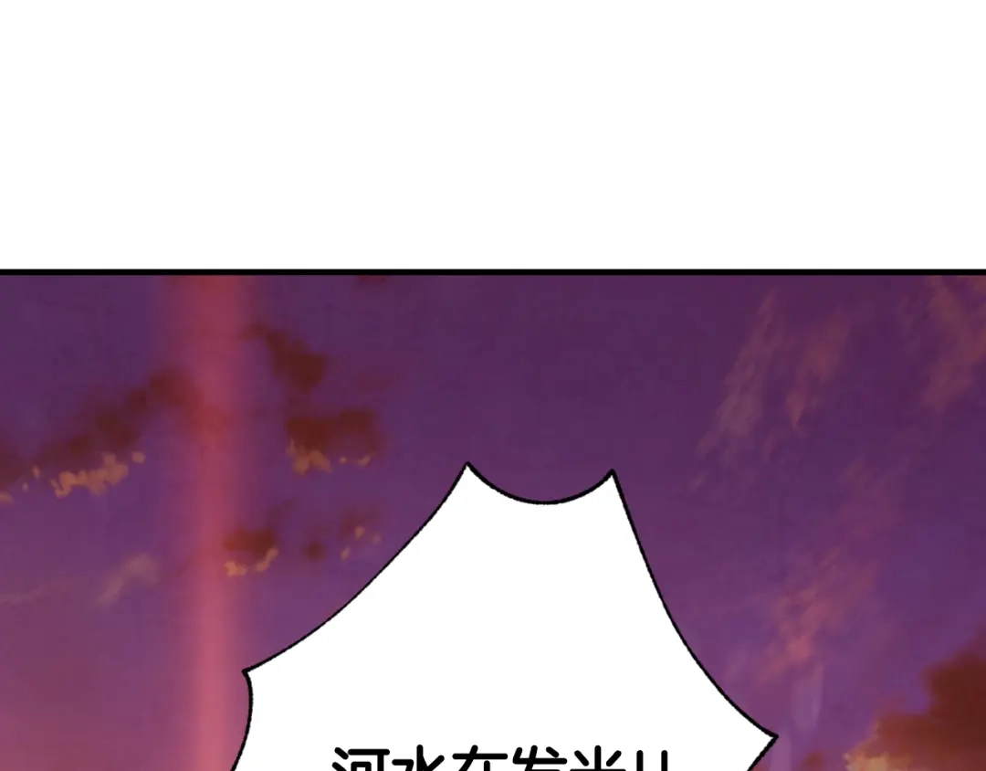 情人节之吻 第94话 舍命相救 第123页