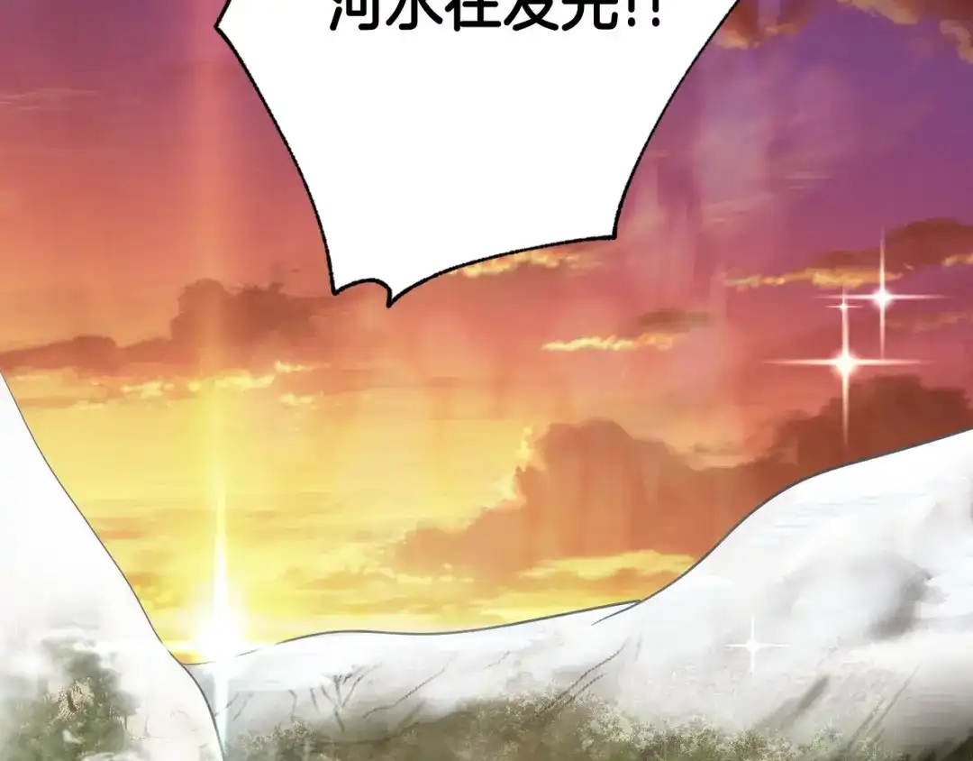 情人节之吻 第94话 舍命相救 第124页