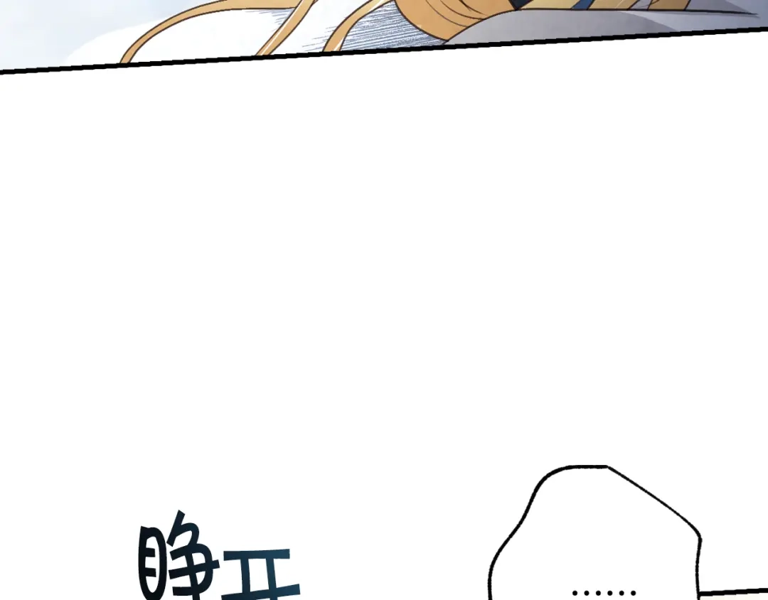 情人节之吻 第94话 舍命相救 第133页