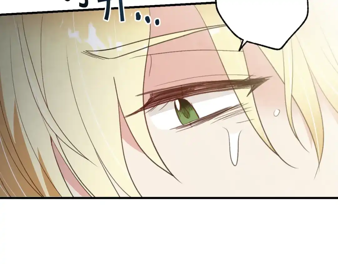 情人节之吻 第94话 舍命相救 第134页