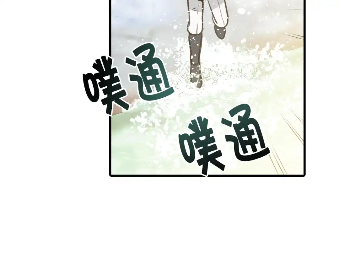 情人节之吻 第94话 舍命相救 第142页
