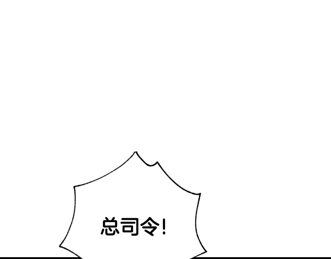 情人节之吻 第94话 舍命相救 第145页