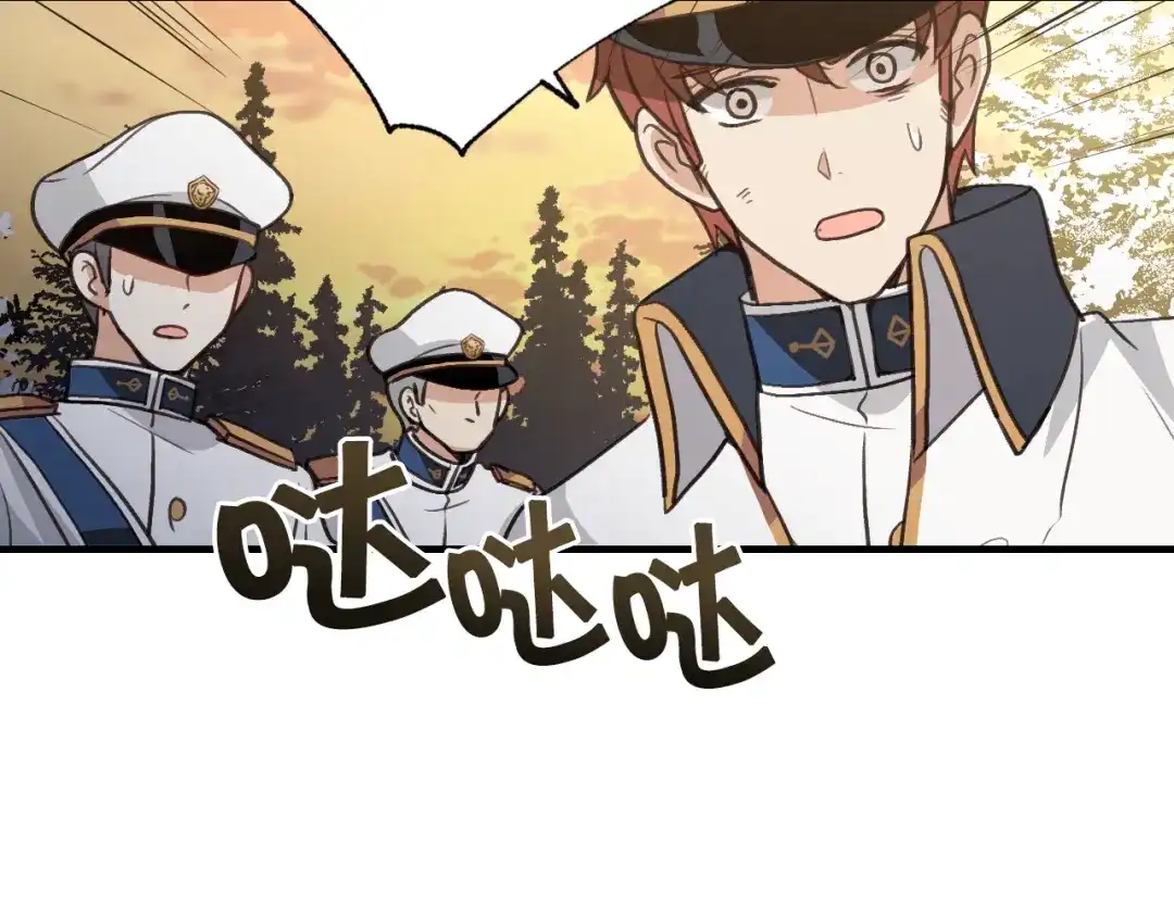 情人节之吻 第94话 舍命相救 第146页