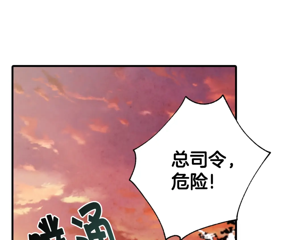 情人节之吻 第94话 舍命相救 第147页