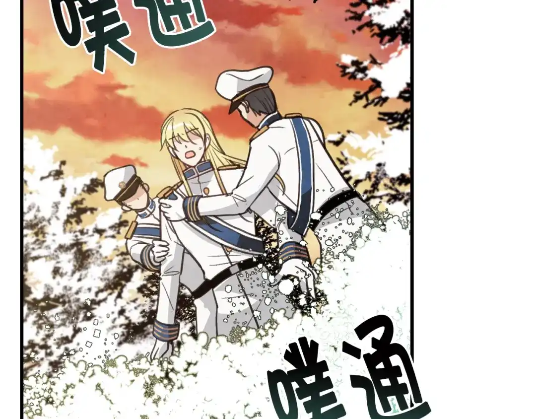 情人节之吻 第94话 舍命相救 第148页