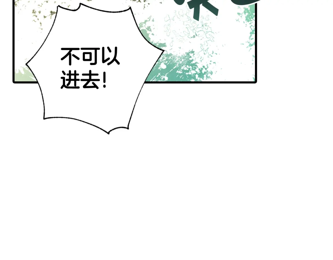 情人节之吻 第94话 舍命相救 第149页