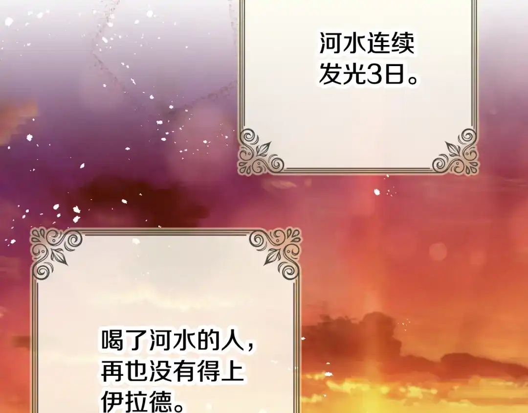 情人节之吻 第94话 舍命相救 第163页