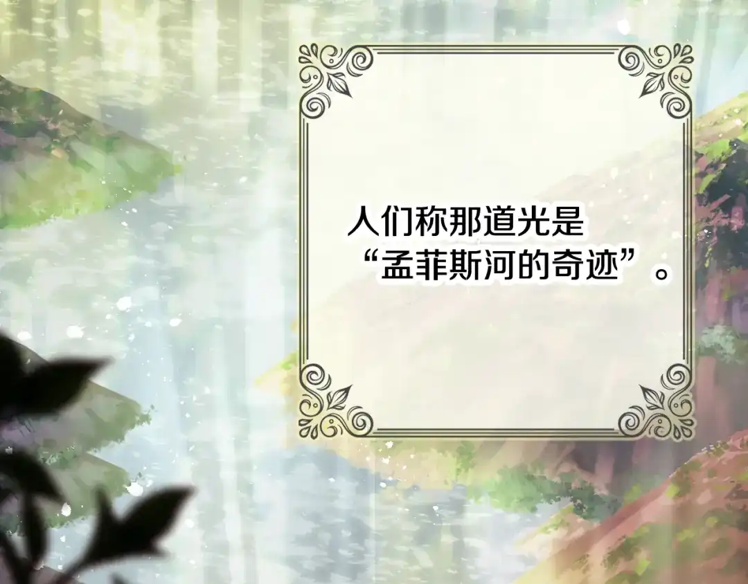 情人节之吻 第94话 舍命相救 第165页