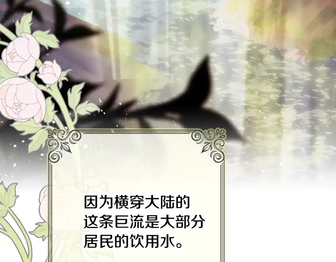 情人节之吻 第94话 舍命相救 第166页