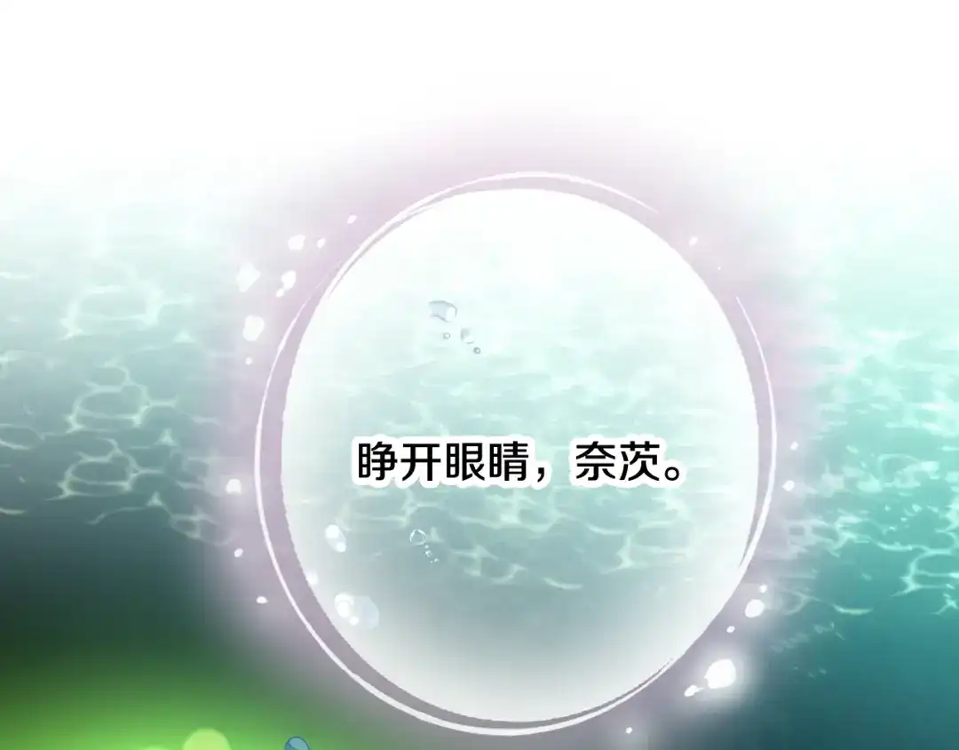 情人节之吻 第94话 舍命相救 第17页