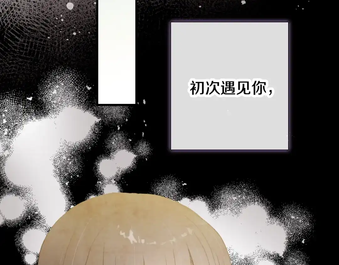 情人节之吻 第94话 舍命相救 第21页