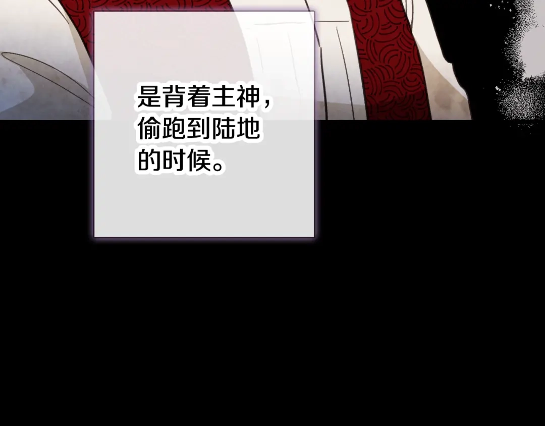 情人节之吻 第94话 舍命相救 第23页