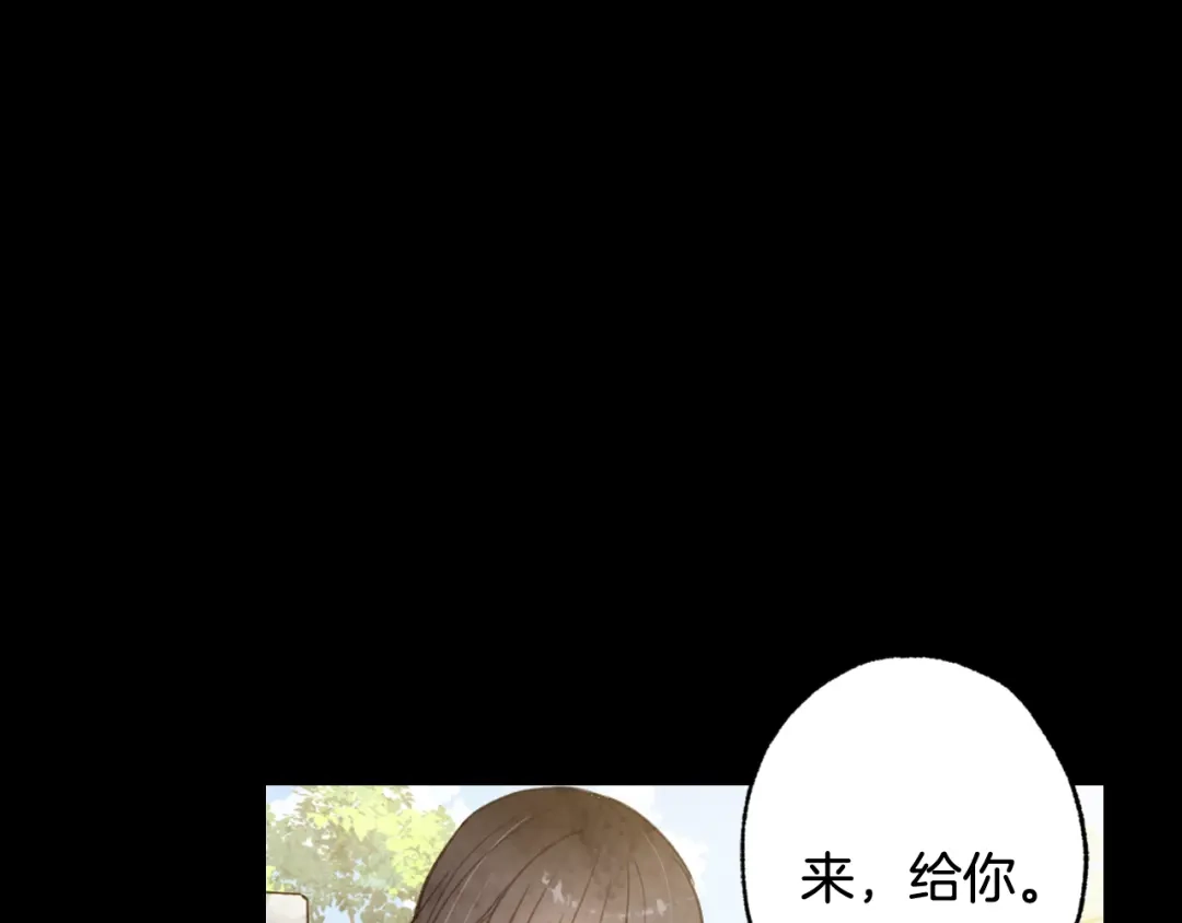 情人节之吻 第94话 舍命相救 第41页
