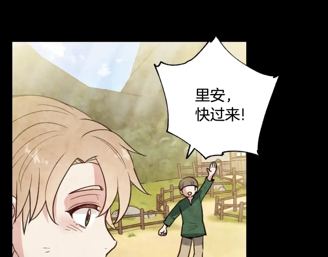 情人节之吻 第94话 舍命相救 第44页