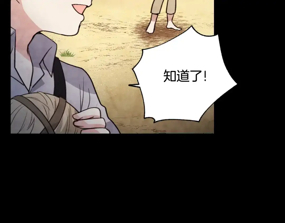 情人节之吻 第94话 舍命相救 第45页