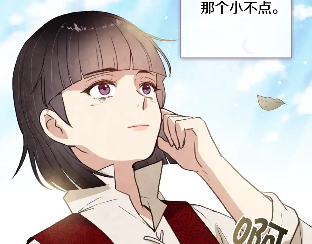 情人节之吻 第94话 舍命相救 第47页