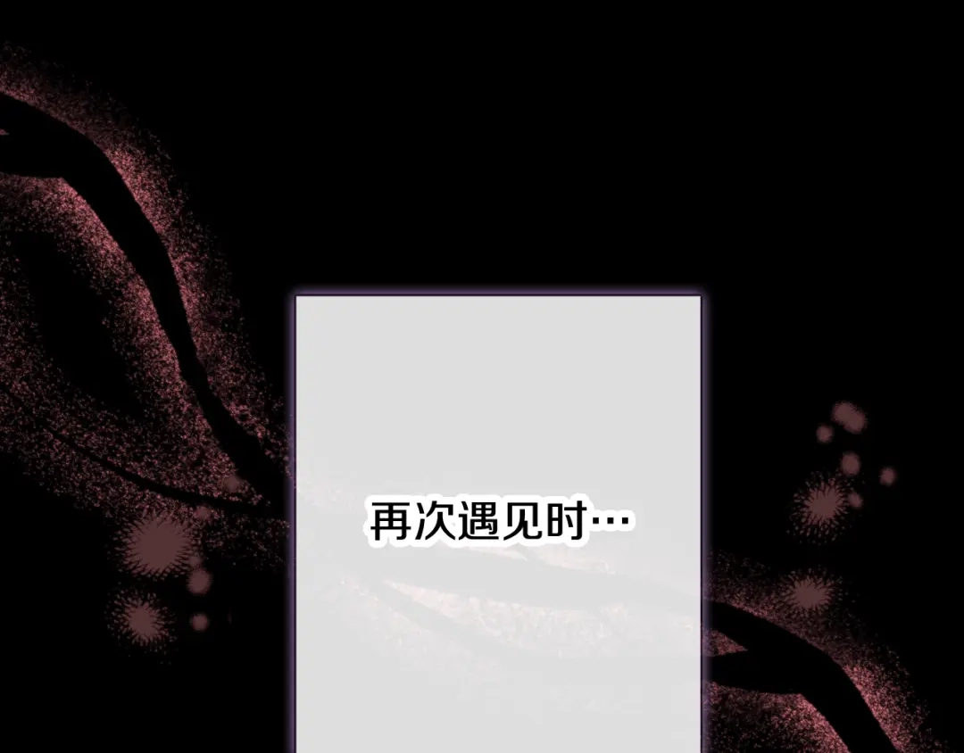 情人节之吻 第94话 舍命相救 第49页