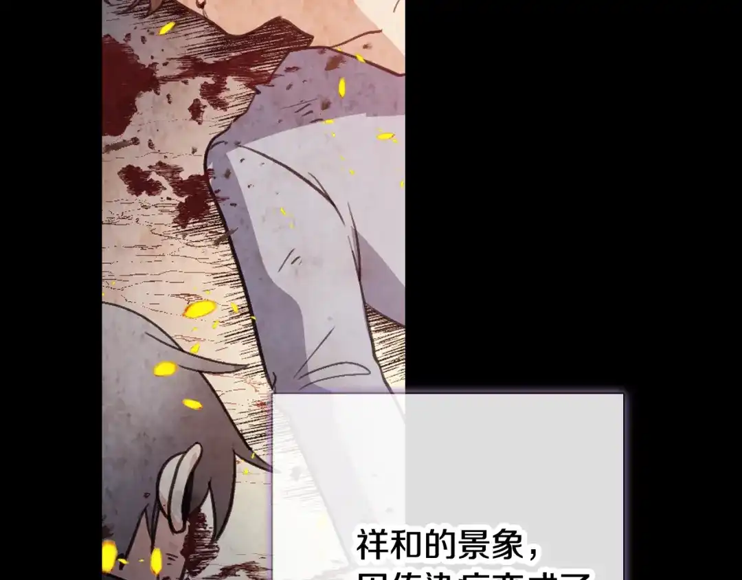 情人节之吻 第94话 舍命相救 第51页