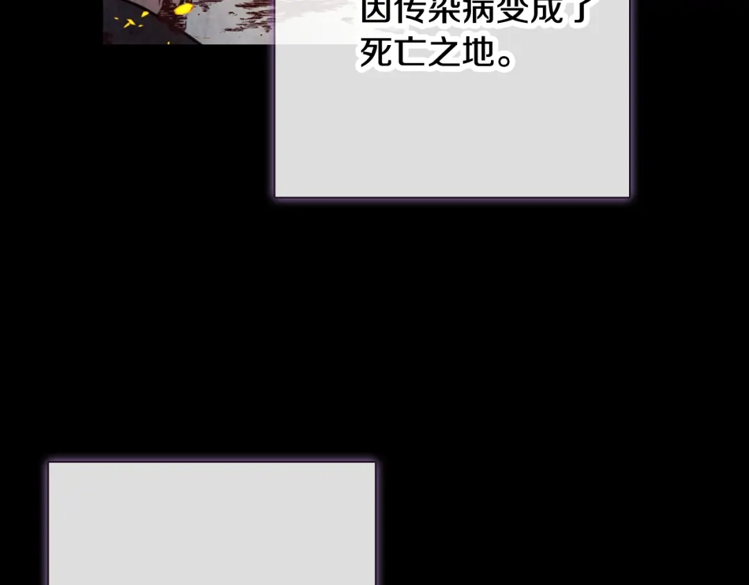 情人节之吻 第94话 舍命相救 第52页