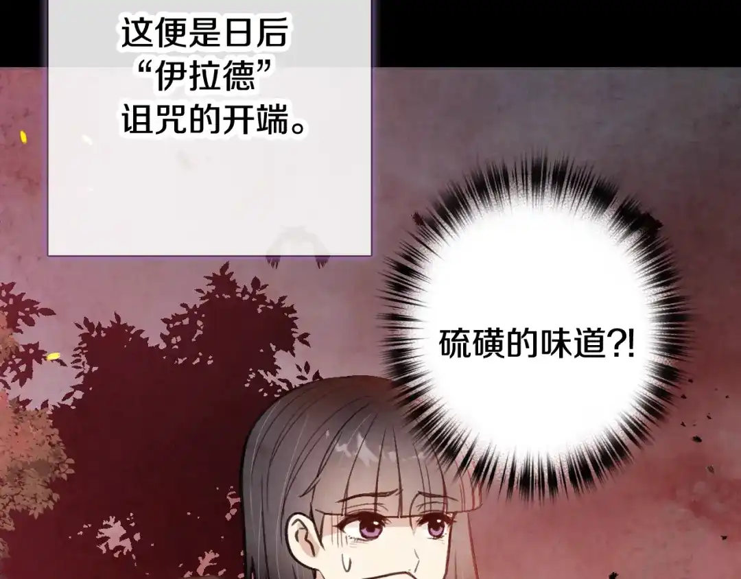 情人节之吻 第94话 舍命相救 第53页