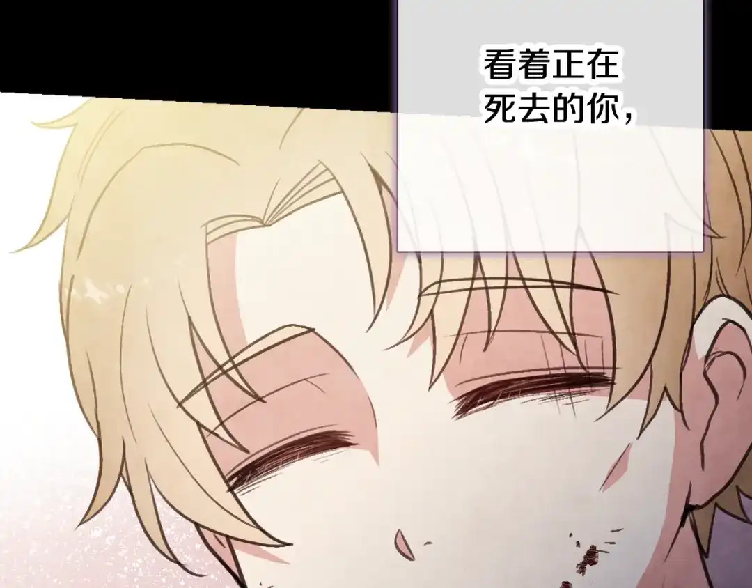 情人节之吻 第94话 舍命相救 第61页